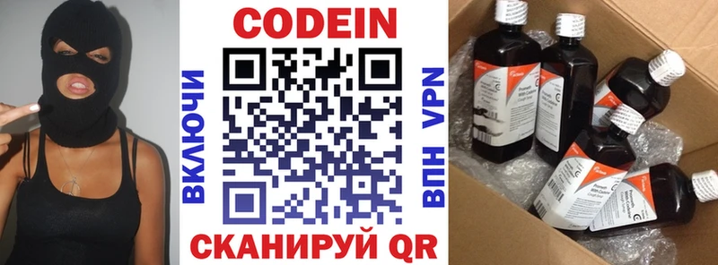 закладка  Бирюсинск  Кодеин Purple Drank 