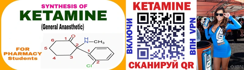 что такое   Бирюсинск  КЕТАМИН ketamine 
