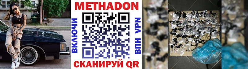 Метадон белоснежный  нарко площадка Telegram  Бирюсинск 